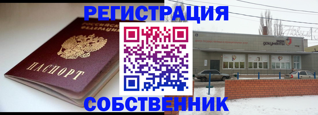 прописка паспорт в Коврове