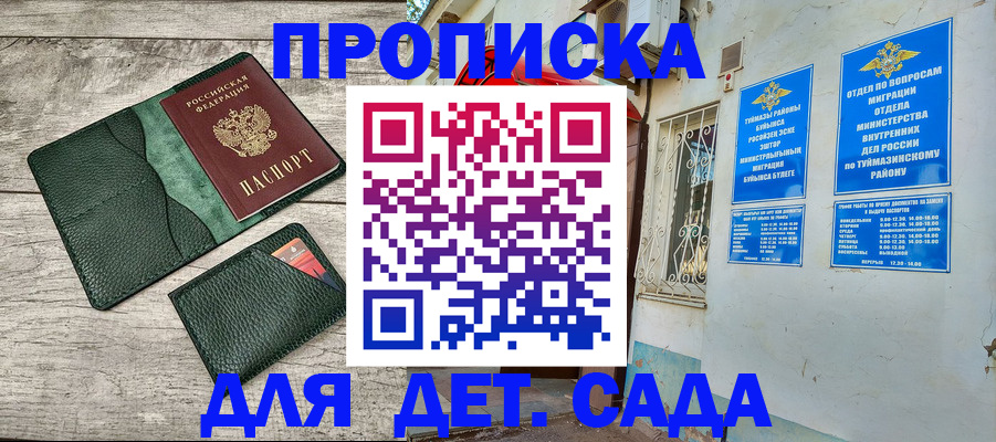 прописка паспорт в Коврове