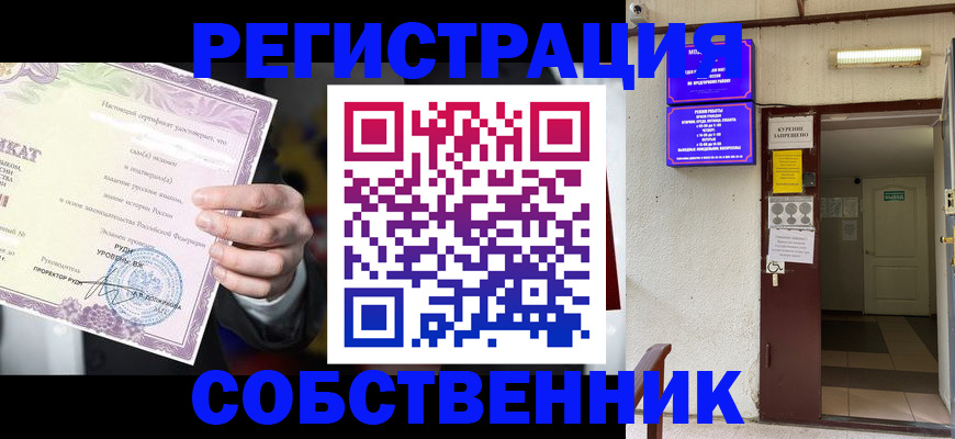 временная регистрация недорого в Коврове
